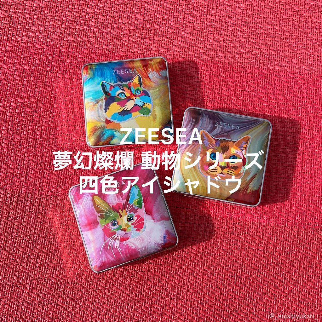 アニマルアイシャドウ(4シェード)/ZEESEA/アイシャドウパレットを使ったクチコミ（1枚目）