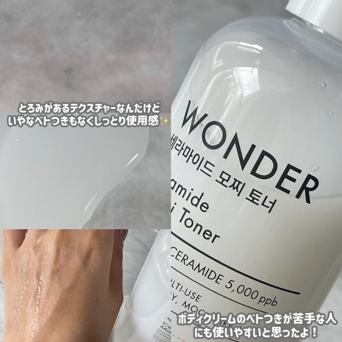 Wonder Ceramide Mochi Toner（トニーモリーワンダーCモチトナー）/TONYMOLY/化粧水を使ったクチコミ（3枚目）