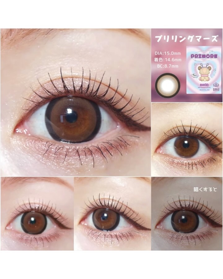プリモアマンスリー/PRIMORE/１ヶ月（１MONTH）カラコンを使ったクチコミ（2枚目）