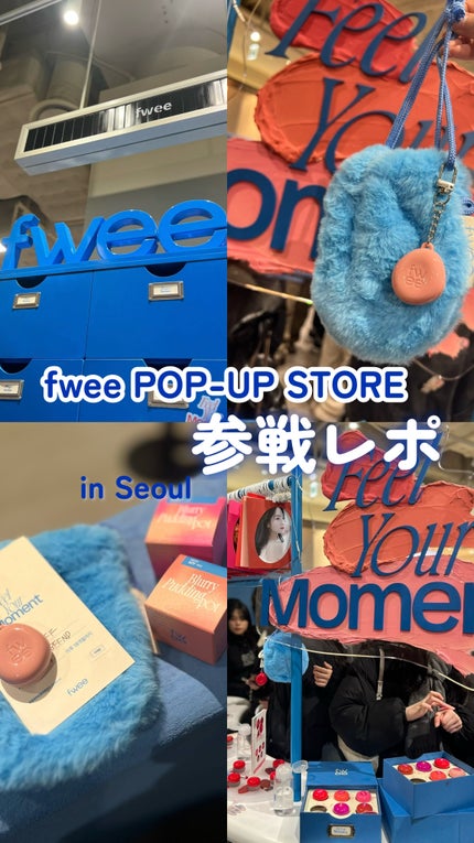 リップアンドチーク ブラーリープリンポット/fwee/口紅の人気ショート動画