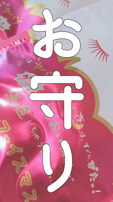 ルルルンワンナイト レスキュー保湿/ルルルン/シートマスク・パックの人気ショート動画