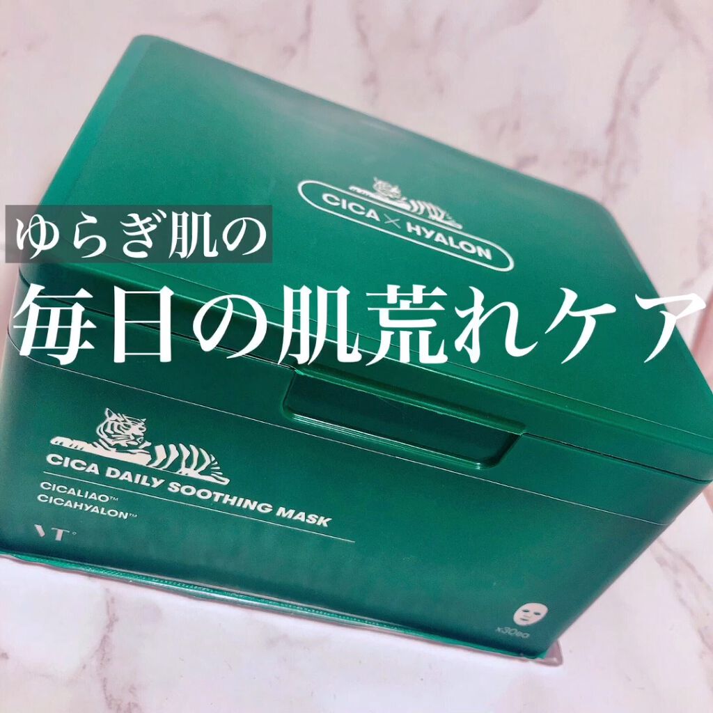 CICA デイリースージングマスク/VT/シートマスク・パックを使ったクチコミ（1枚目）