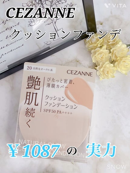クッションファンデーション/CEZANNE/クッションファンデーションの人気ショート動画