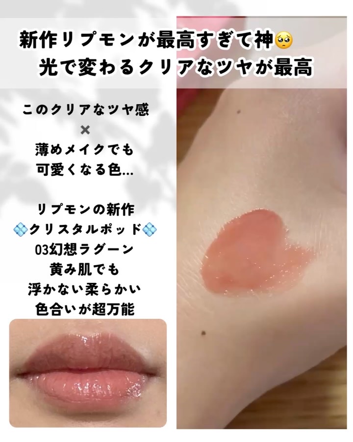 ケイト リップモンスター クリスタルポッド/KATE/口紅の動画クチコミ3つ目