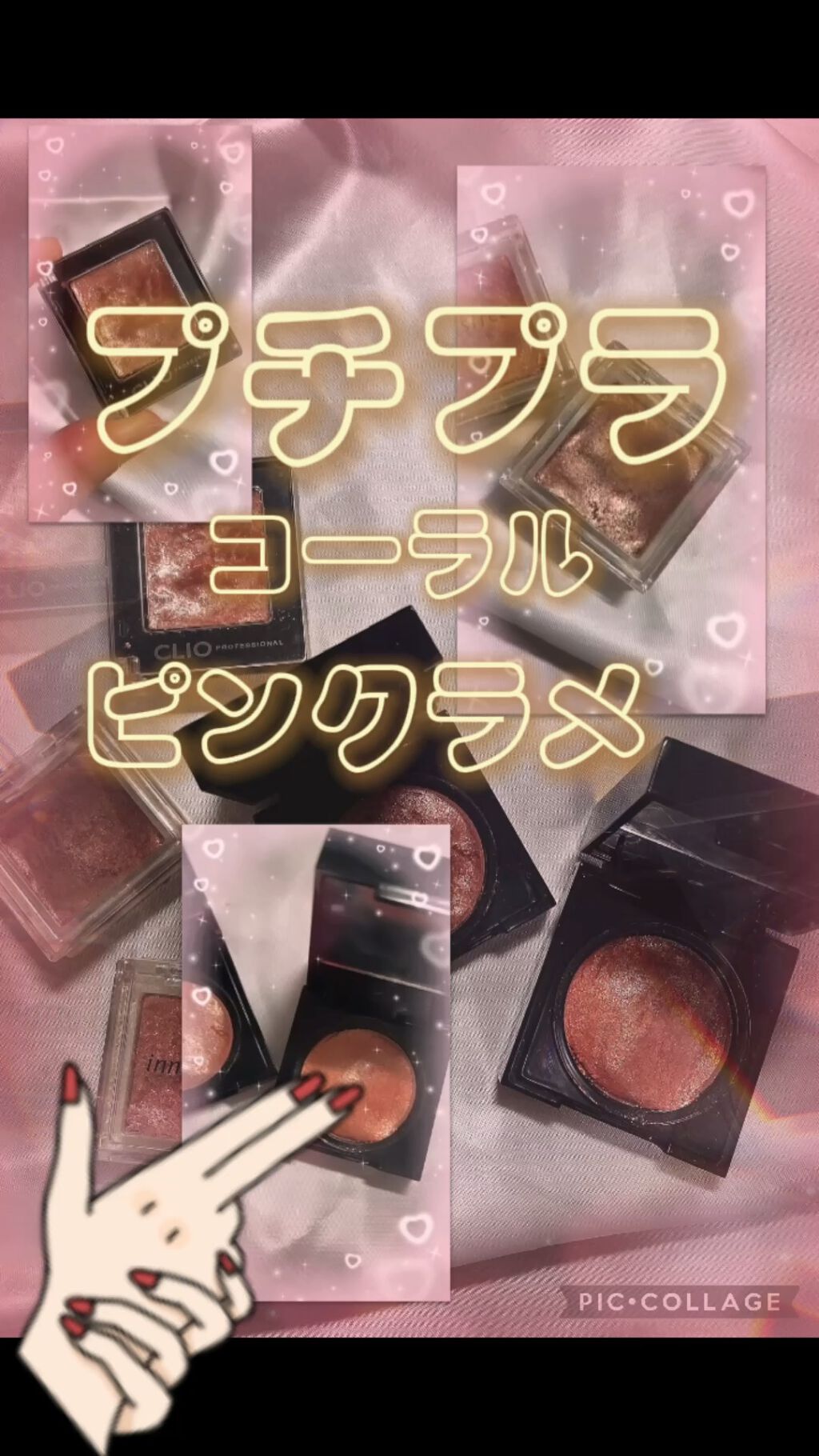 マイトゥインクル  スター/innisfree/単色アイシャドウを使ったクチコミ（1枚目）