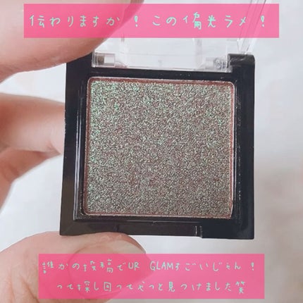 UR GLAM オーロラアイシャドウ/U R GLAM/単色アイシャドウを使ったクチコミ(2枚目)