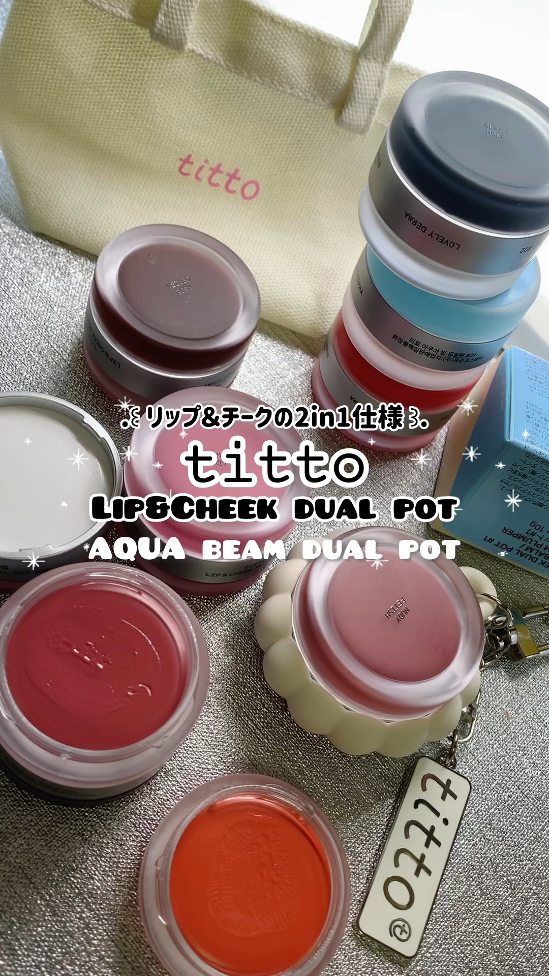 リップアンドチークデュアルポット/titto/口紅を使ったクチコミ（1枚目）