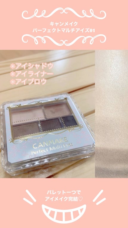 パーフェクトマルチアイズ/キャンメイク/アイシャドウパレットの人気ショート動画