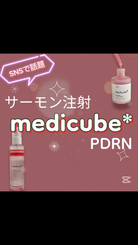 PDRNピンクセラムミスト/MEDICUBE/美容液の人気ショート動画