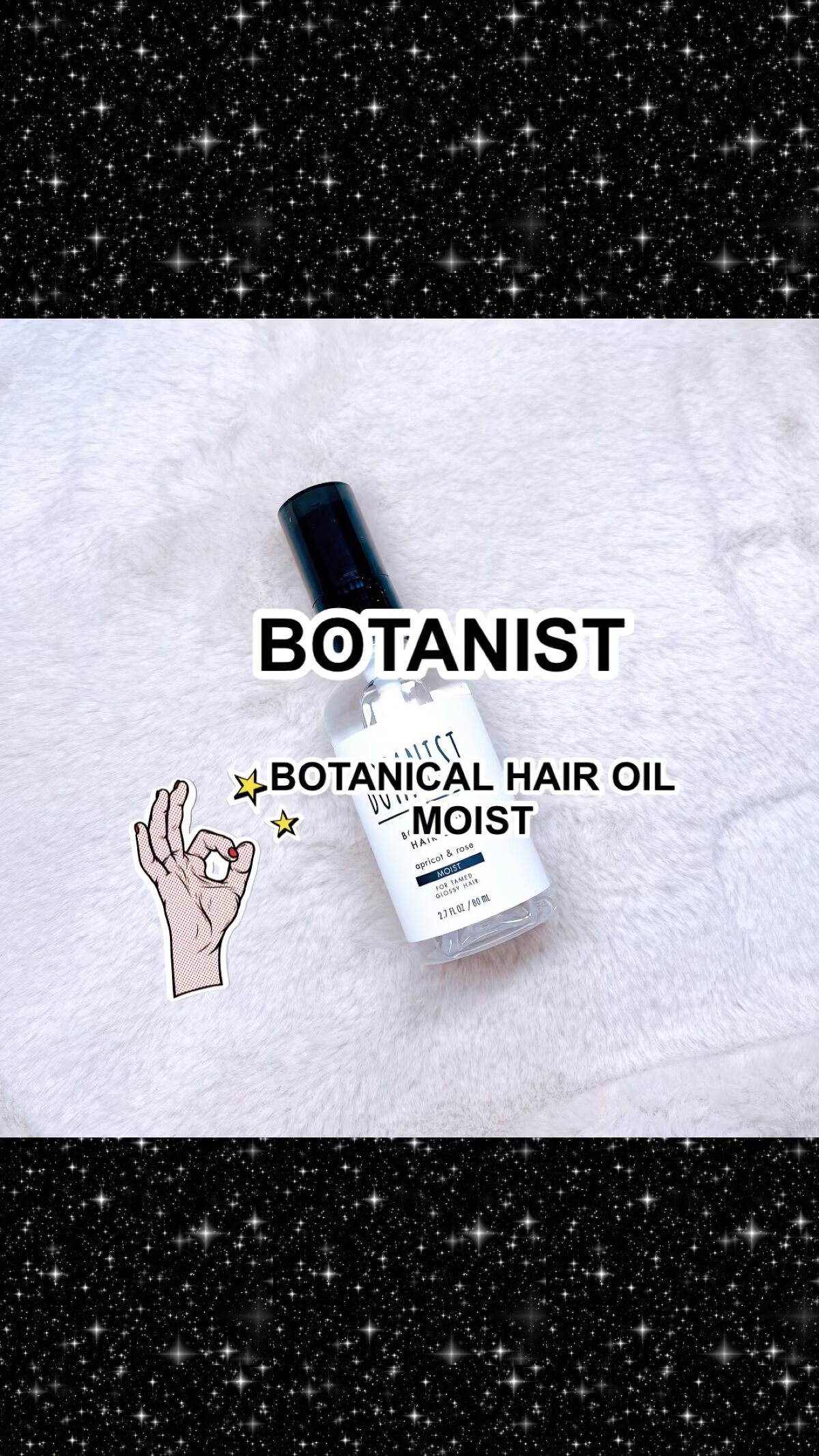ボタニカルヘアオイル（モイスト）/BOTANIST/ヘアオイルの人気ショート動画