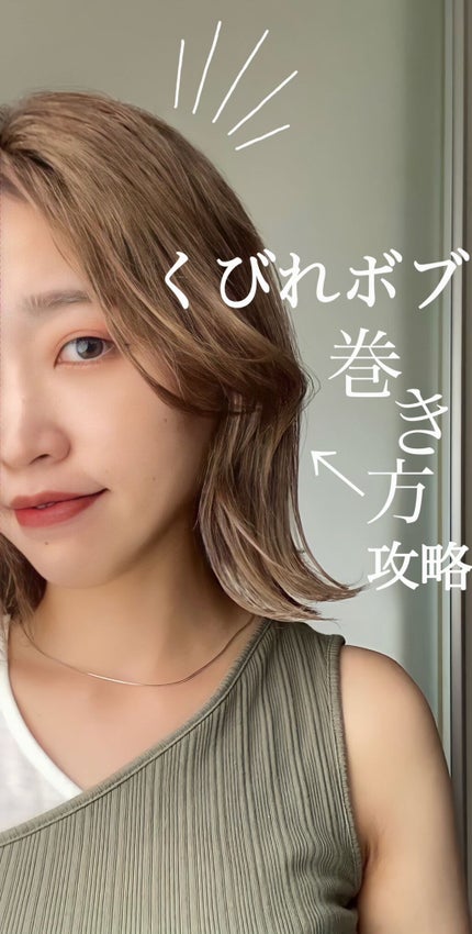 カラーモーション+ ルミナススプレー/ウエラ/ヘアオイルの人気ショート動画