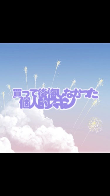 プランプリップケアスクラブ/キャンメイク/リップケア・リップクリームを使ったクチコミ（1枚目）