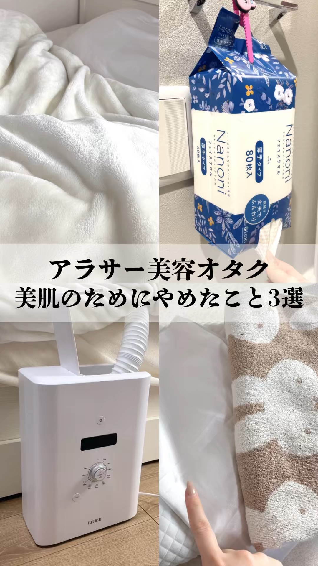 いつでも清潔 Face  towel 厚手タイプ/ISDG 医食同源ドットコム/その他の動画クチコミ1つ目