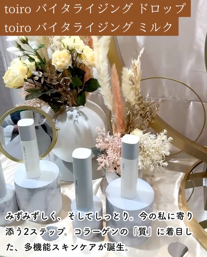 トイロ バイタライジングドロップ＜医薬部外品＞/ファンケル/化粧水を使ったクチコミ（2枚目）