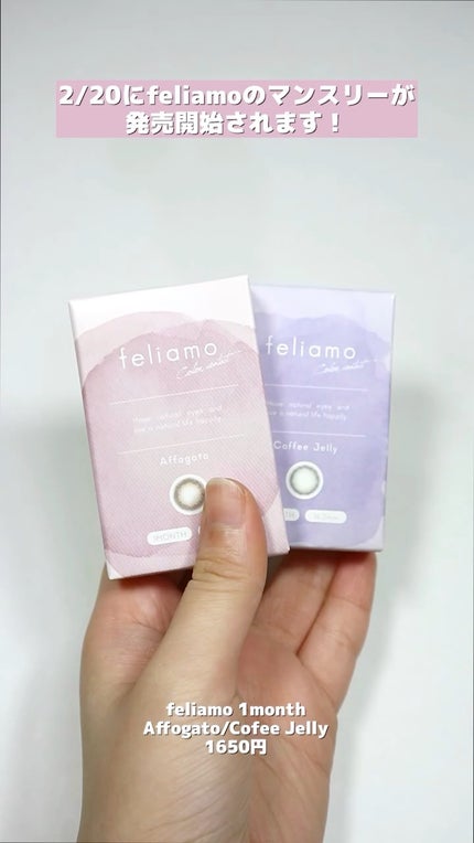feliamo 1month/feliamo/1ヶ月(1MONTH)カラコンの人気ショート動画