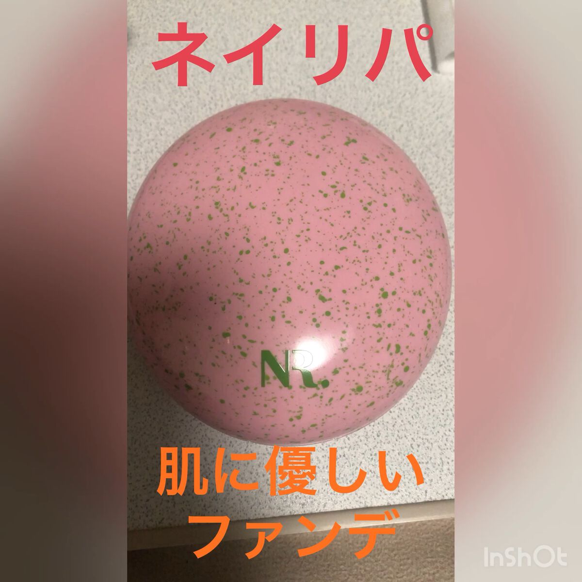 PROBIOエッセンスクッション/ネイチャーリパブリック/クッションファンデーションを使ったクチコミ（1枚目）