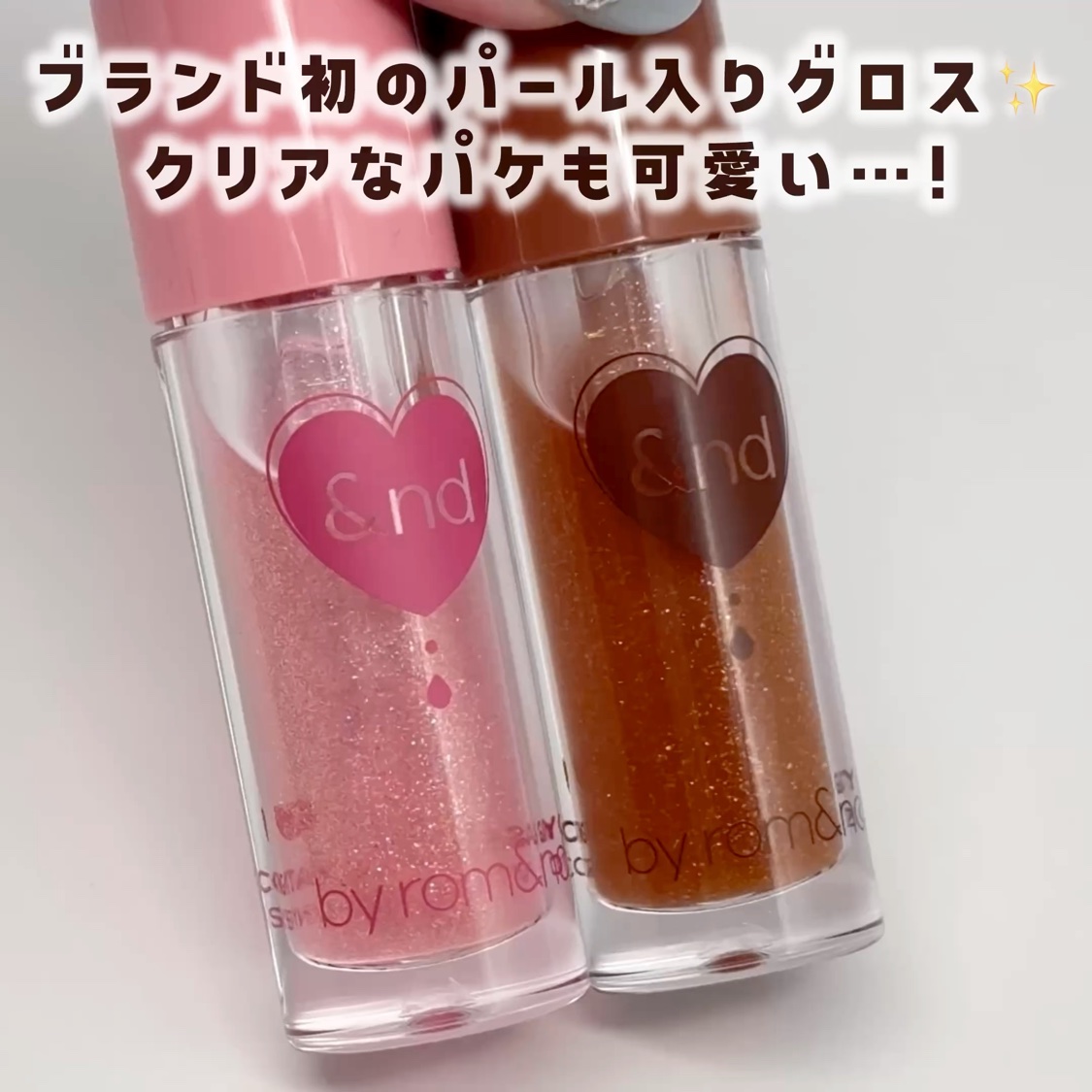 グラッシーコーティンググロス/&nd by rom&nd/リップグロスを使ったクチコミ（3枚目）