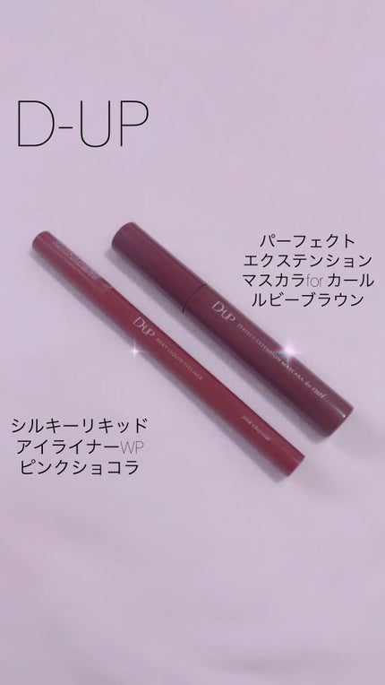シルキーリキッドアイライナーWP/D-UP/リキッドアイライナーの人気ショート動画