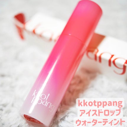 アイスドロップウォーターティント/kkotppang/リップティントの人気ショート動画