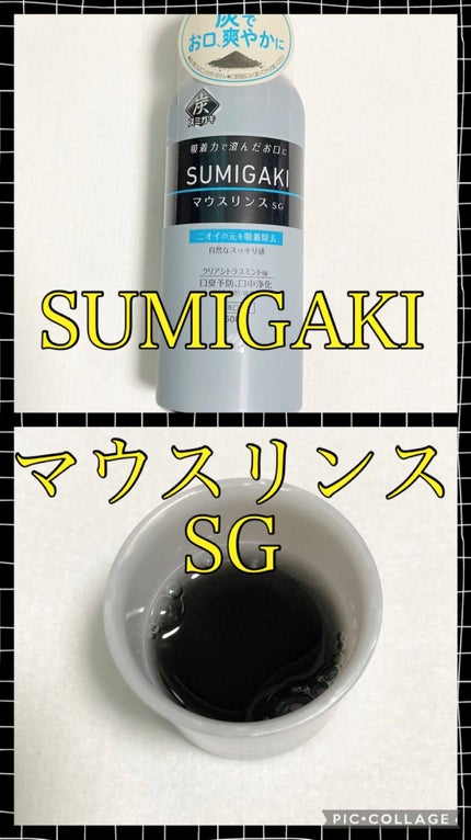 SUMIGAKI/マウスリンスSG /小林製薬/マウスウォッシュ・スプレーの人気ショート動画