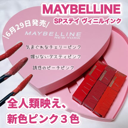 SPステイ ヴィニルインク/MAYBELLINE NEW YORK/口紅の人気ショート動画