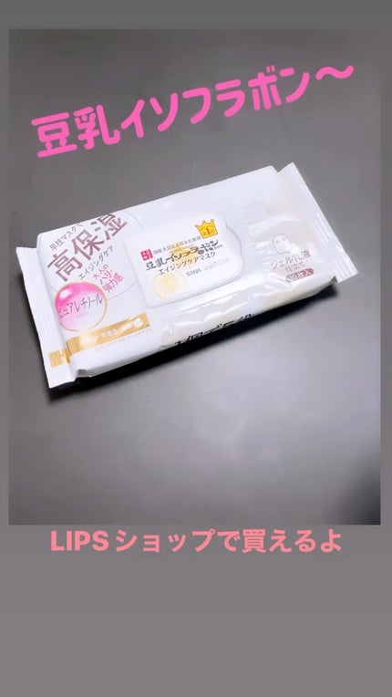 リンクルシートマスク N/なめらか本舗/シートマスク・パックの人気ショート動画