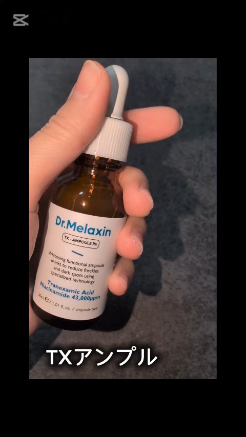 TX-Cream/Dr.Melaxin/フェイスクリームを使ったクチコミ（2枚目）