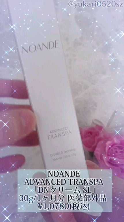 アドバンスド トランスパ/NOANDE/ネック・デコルテケアの人気ショート動画