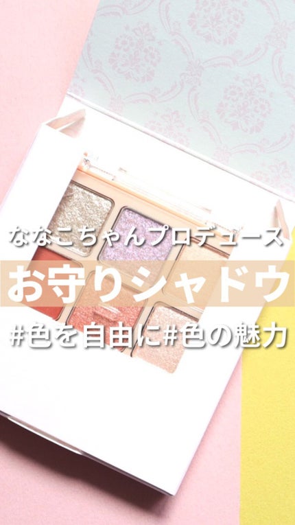 マテリアルカラーパレット/leur charme/アイシャドウパレットの人気ショート動画