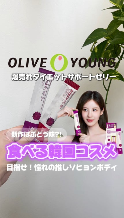 コレオロジー快調ゼリー/FOODOLOGY/健康サプリメントの人気ショート動画