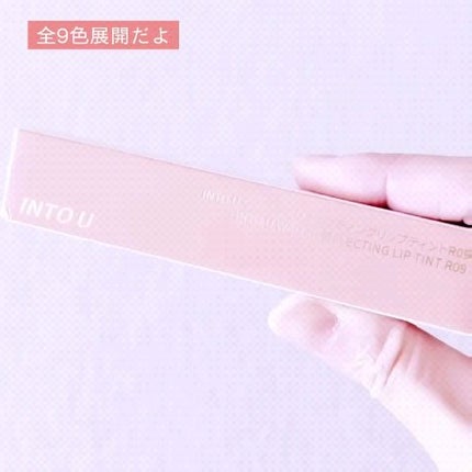 ウォーターリフレクティングリップティント/INTO U/リップティントを使ったクチコミ(3枚目)