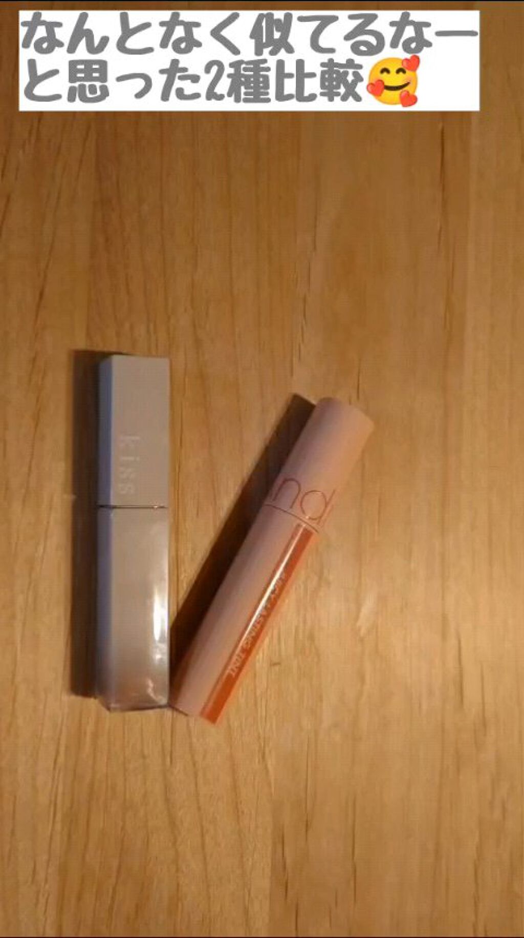 リップアーマー/KiSS/口紅を使ったクチコミ（1枚目）