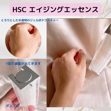 HSC エイジングエッセンス/b+ cosmetics/美容液を使ったクチコミ（3枚目）