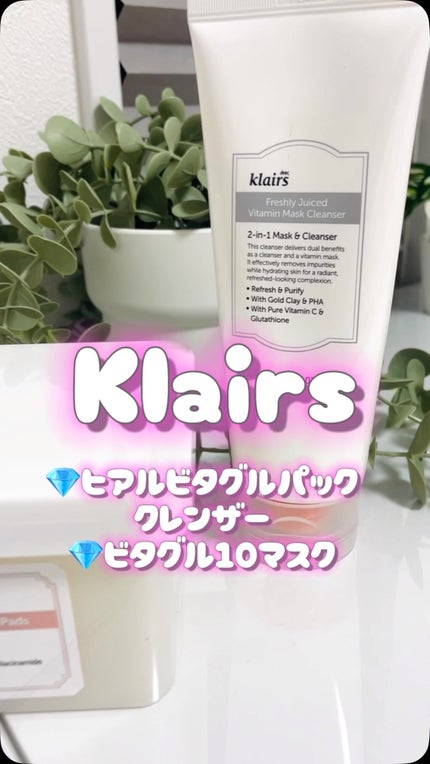 ヒアルビタグルパッククレンザー/Klairs/洗顔フォームの人気ショート動画