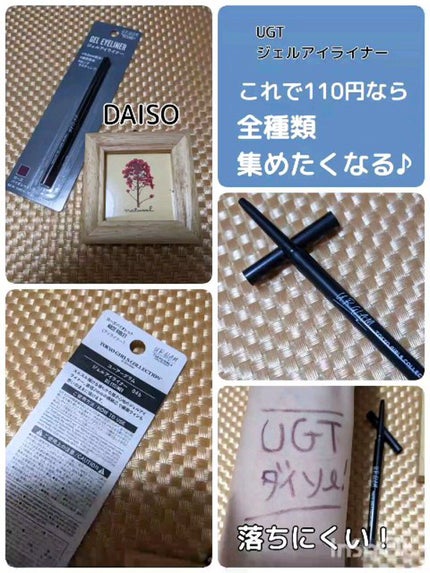 UGT ジェルアイライナー b/U R GLAM/ジェルアイライナーの人気ショート動画