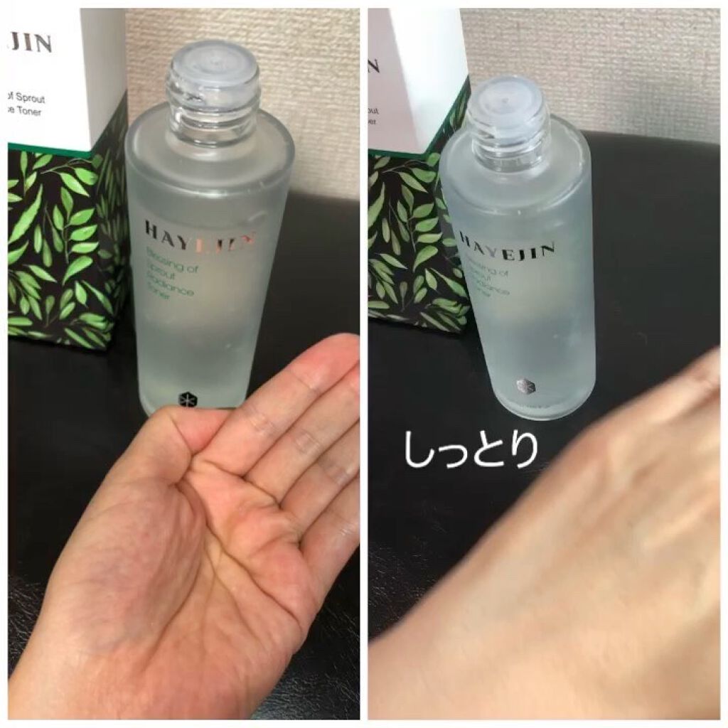 プレッシングオブスプラウトトナー/ハイジェン/化粧水を使ったクチコミ（2枚目）