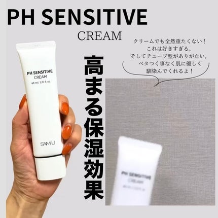 PHセンシティブマスクスージング&モイスト/SAM'U/シートマスク・パックを使ったクチコミ(2枚目)