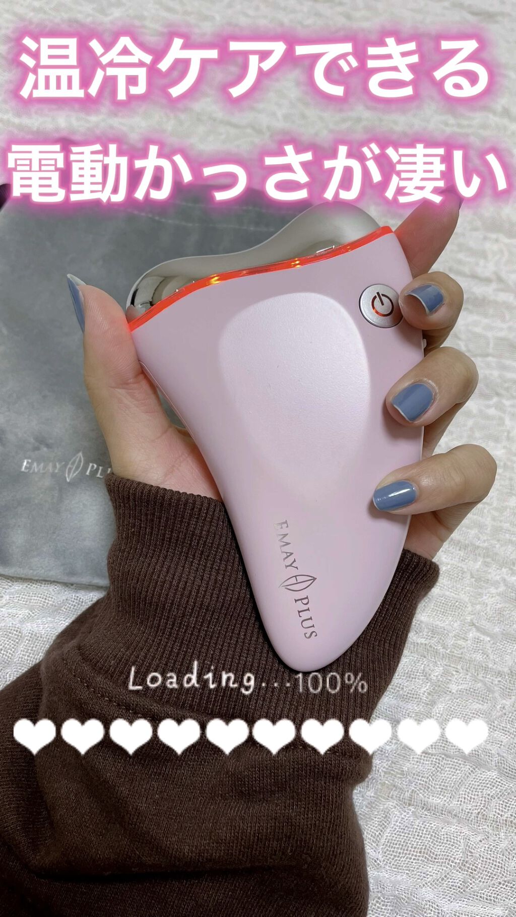 電動かっさプレート/Emay Plus/美顔器・マッサージを使ったクチコミ（1枚目）