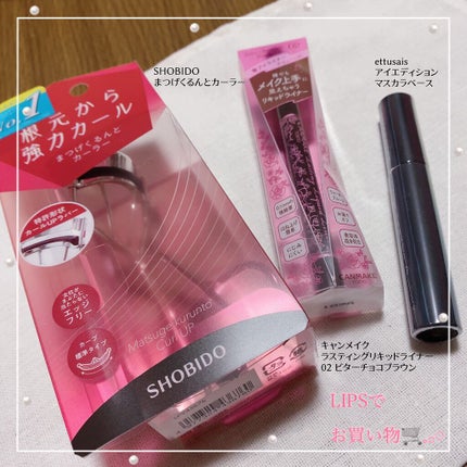 エテュセ アイエディション (マスカラベース)/ettusais/マスカラ下地の人気ショート動画