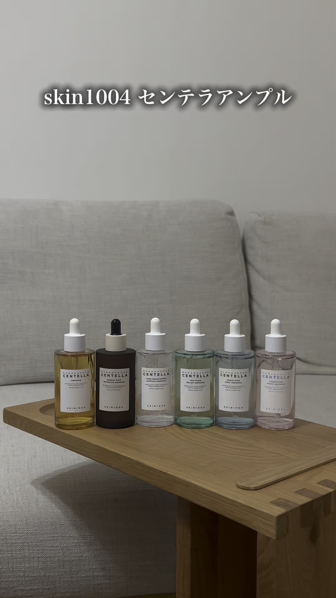 トーンブライトニング カプセルアンプル/SKIN1004/美容液の人気ショート動画