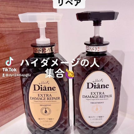パーフェクトビューティ モイストダイアン エクストラダメージリペア シャンプー/トリートメント/ダイアン/市販シャンプーを使ったクチコミ(5枚目)