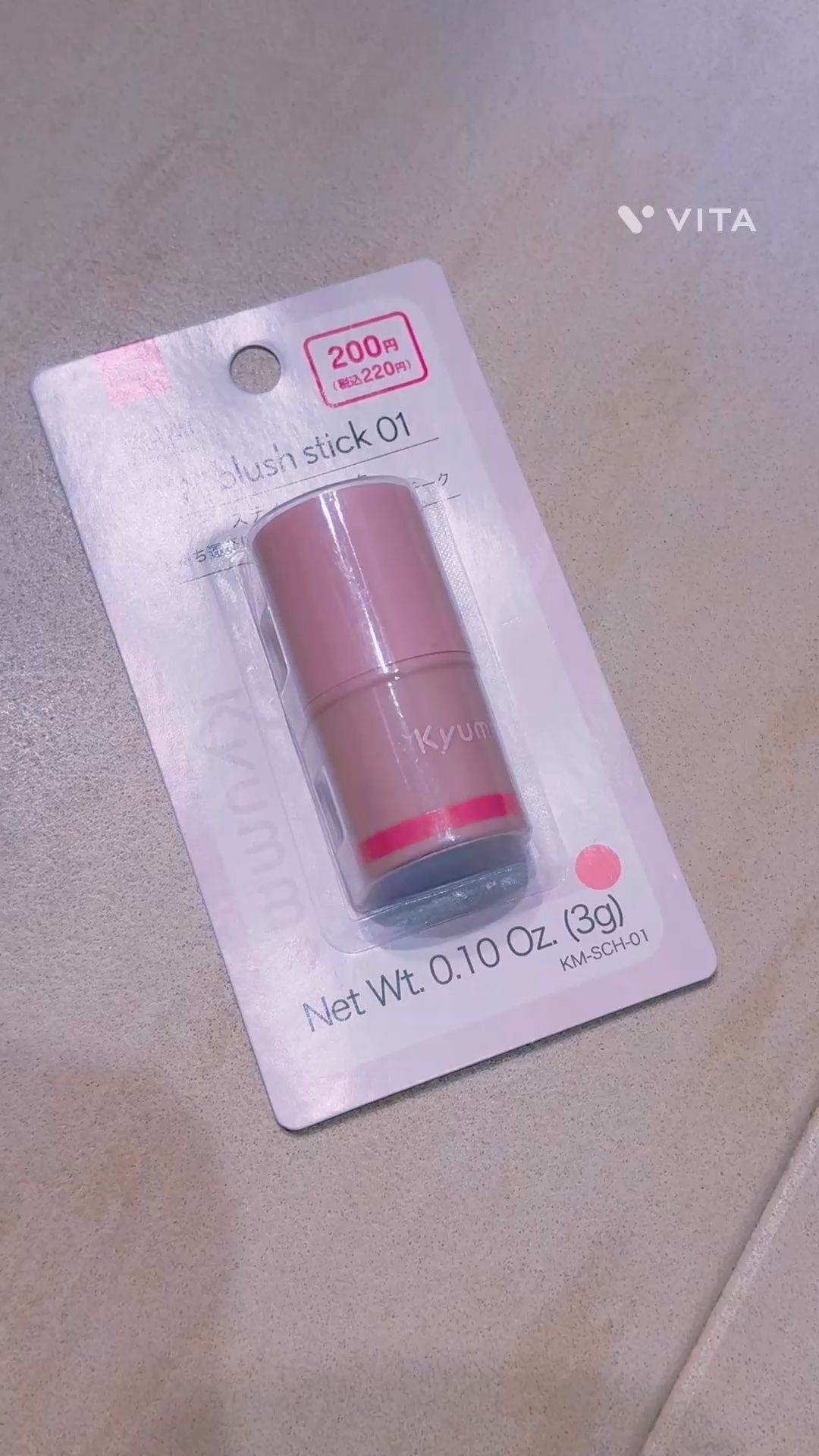 KM スティックチーク/Kyumme/ジェル・クリームチークの動画クチコミ3つ目