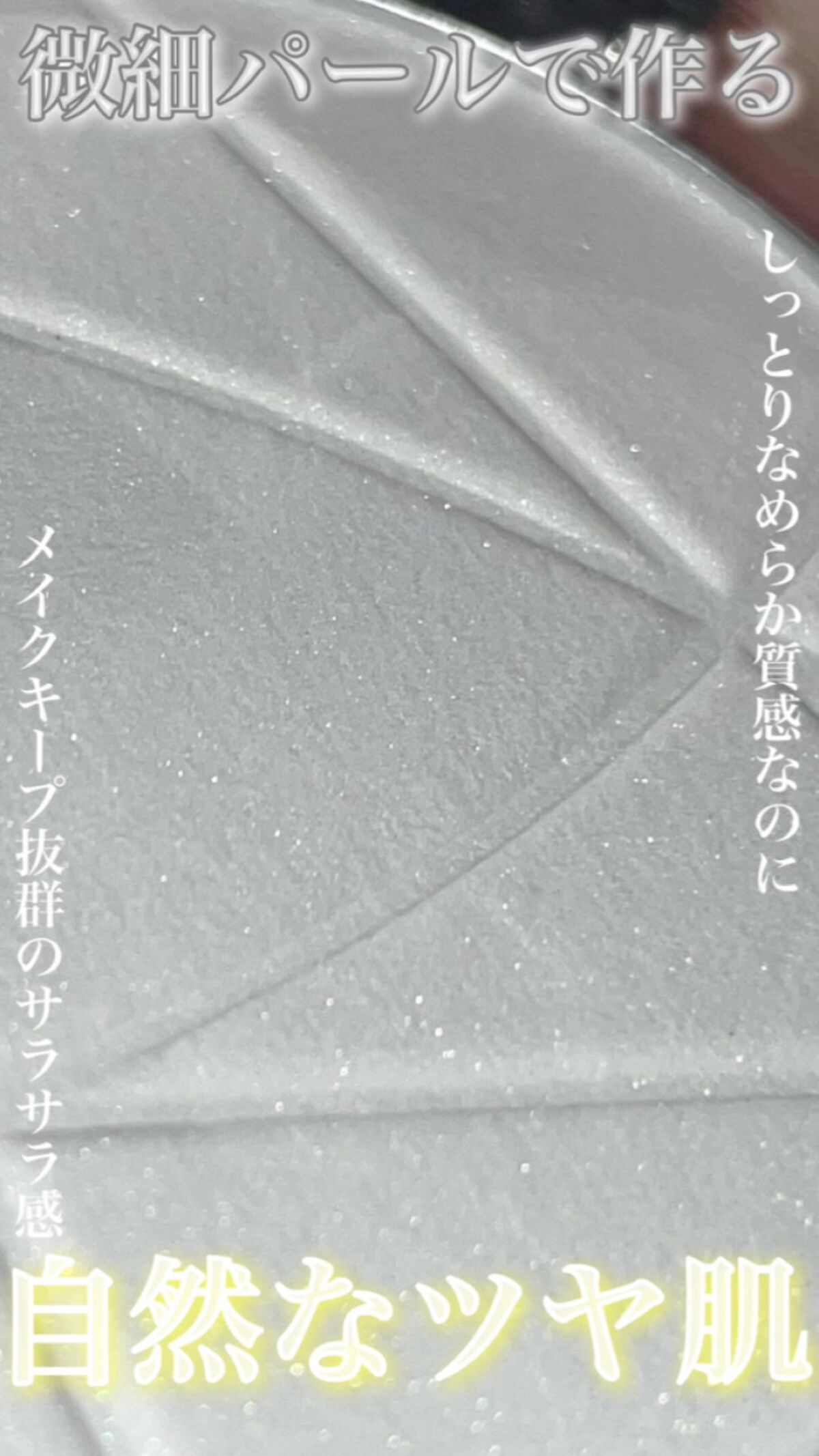 毛穴レスパウダー/CEZANNE/プレストパウダーの動画クチコミ4つ目