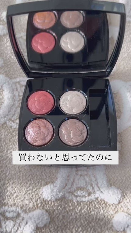 レ キャトル オンブル/CHANEL/アイシャドウパレットの人気ショート動画
