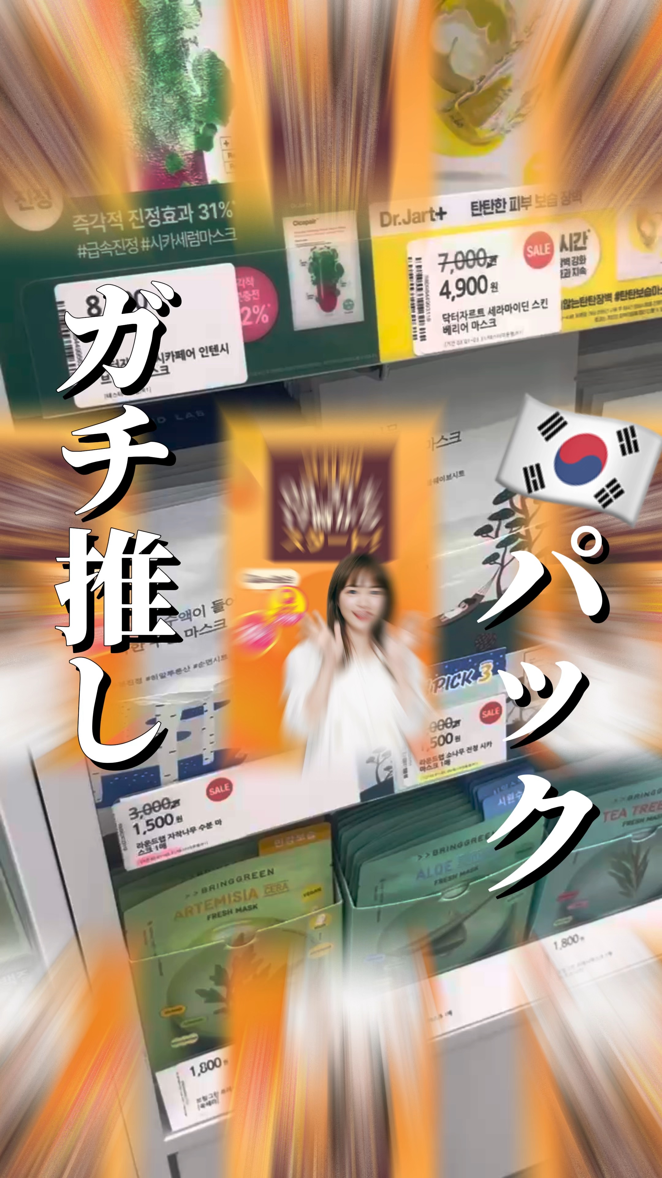 バランスフル シカマスク/Torriden/シートマスク・パックの人気ショート動画