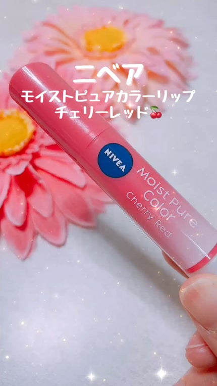 モイストピュアカラーリップ/ニベア/リップクリームの人気ショート動画
