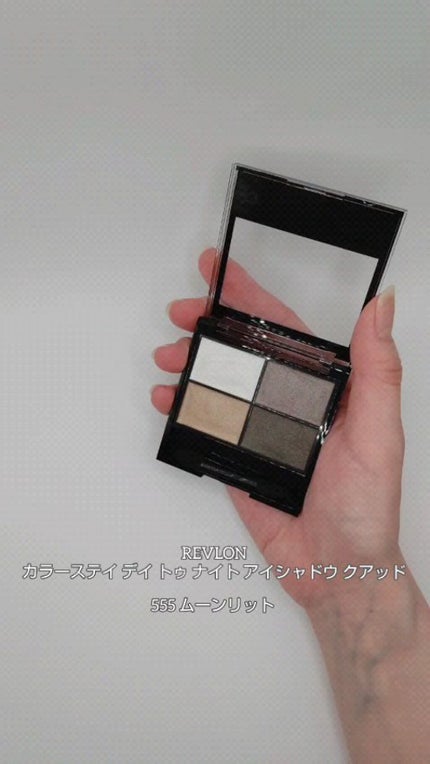 レブロン カラーステイ デイ トゥ ナイト アイシャドウ クアッド/REVLON/アイシャドウパレットを使ったクチコミ(1枚目)