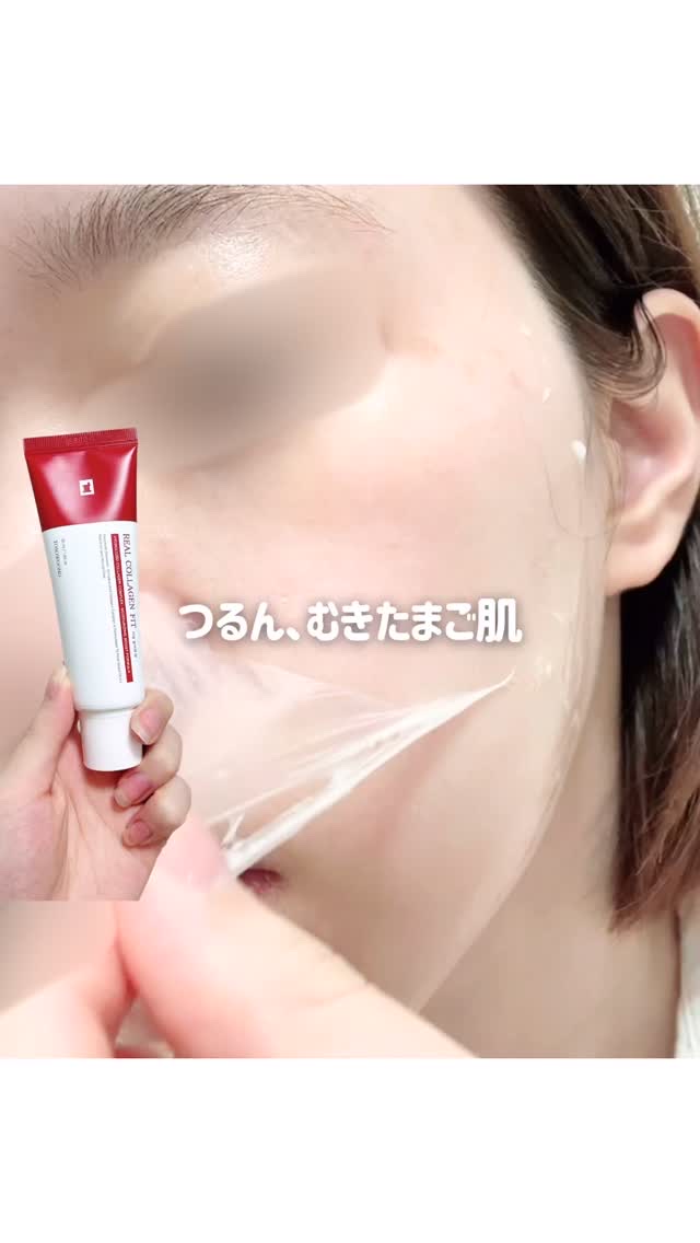 リアルコラーゲンフィット/TOSOWOONG/フェイスクリームの動画クチコミ4つ目