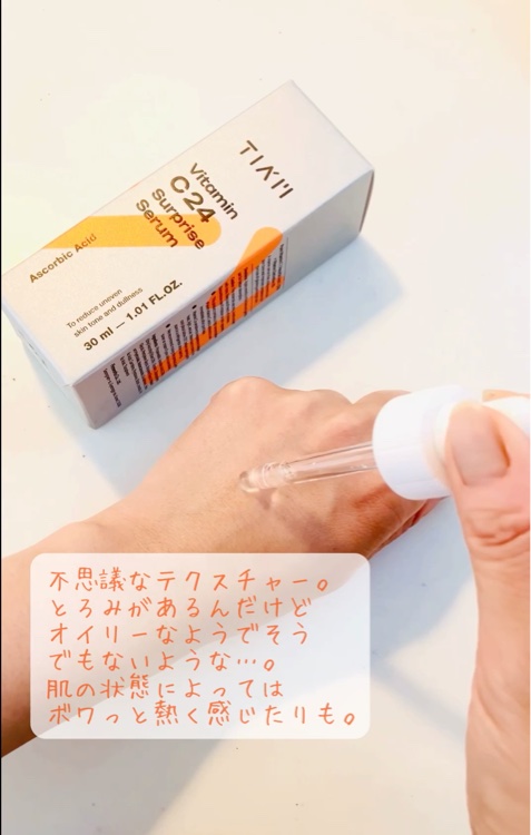 TIAM   ＶＢ３ソース/TIAM/美容液を使ったクチコミ（3枚目）