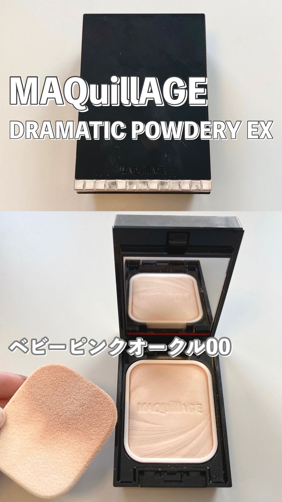 全国総量無料で 新品 未使用 マキアージュドラマティックパウダリーEX
